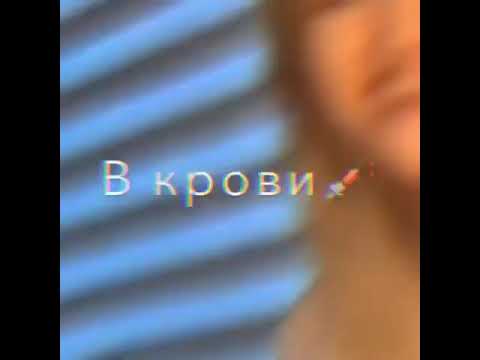 Tik tok Ты знаешь дым не виноват💋