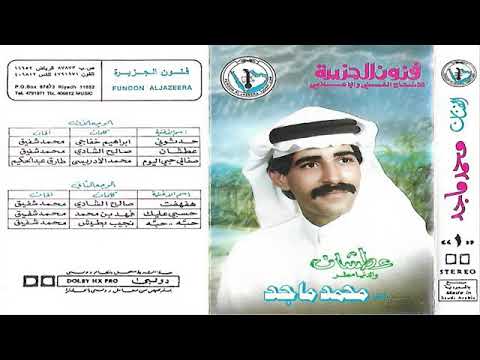 محمد ماجد أفهميني حبة حبة