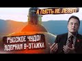 Ядерная подводная 9-этажка! Как тебе такое Илон Маск?!