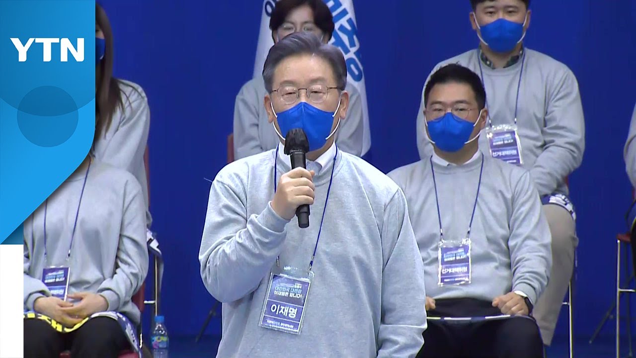 이재명, 광주 선대위 출범…만 18세 위원장 '파격 쇄신' / YTN