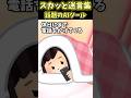 【2chスカッとスレ】スカッと迷言集〜話題のAIツール〜