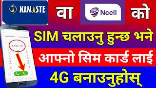 आफ्नो Ncell र NTC SIM लाई 4G बनाउनुहोस् | Convert 3G To 4G | How To ON 4G Network In Mobile SIM screenshot 4