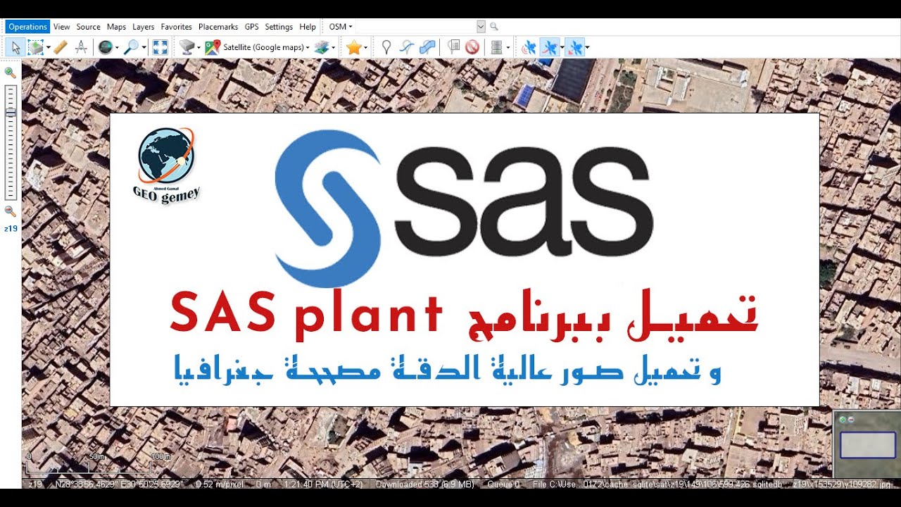 تحميل SAS plante وتنزيل صور جوية عالية الدقة مصححة جغرافيا حديثة وقديمة 2024
