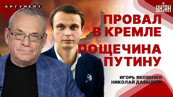 ЧП в Кремле! Это ПРОВАЛ. Путин удивил всех. Пощечина Москве от Пекина / ЯКОВЕНКО&ДАВЫДЮК