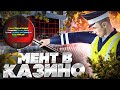 МЕНТ ПОДНЯЛ БАБОК В КАЗИНО ? RADMIR RP - HASSLE ONLINE