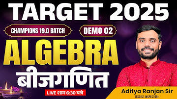 Algebra Class 02 | Happy Diwali Dhamaka | SSC CGL 2025 | Maths By Aditya Ranjan Sir #diwalioffer
