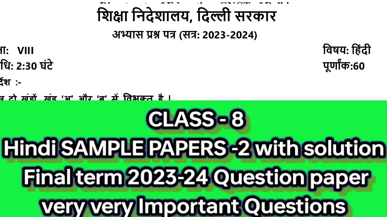 Hindi sample paper 2023-24 Final term class 8 Hindi practice paper-1 ...