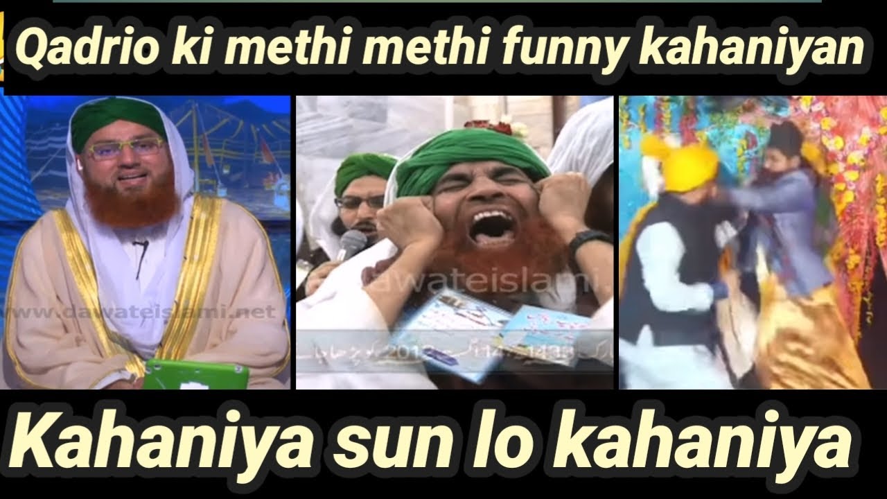 Qadrio ki methi methi funny kahaniyan | funny ilyas qadri | haji Abdul Habib attari | funny molvi