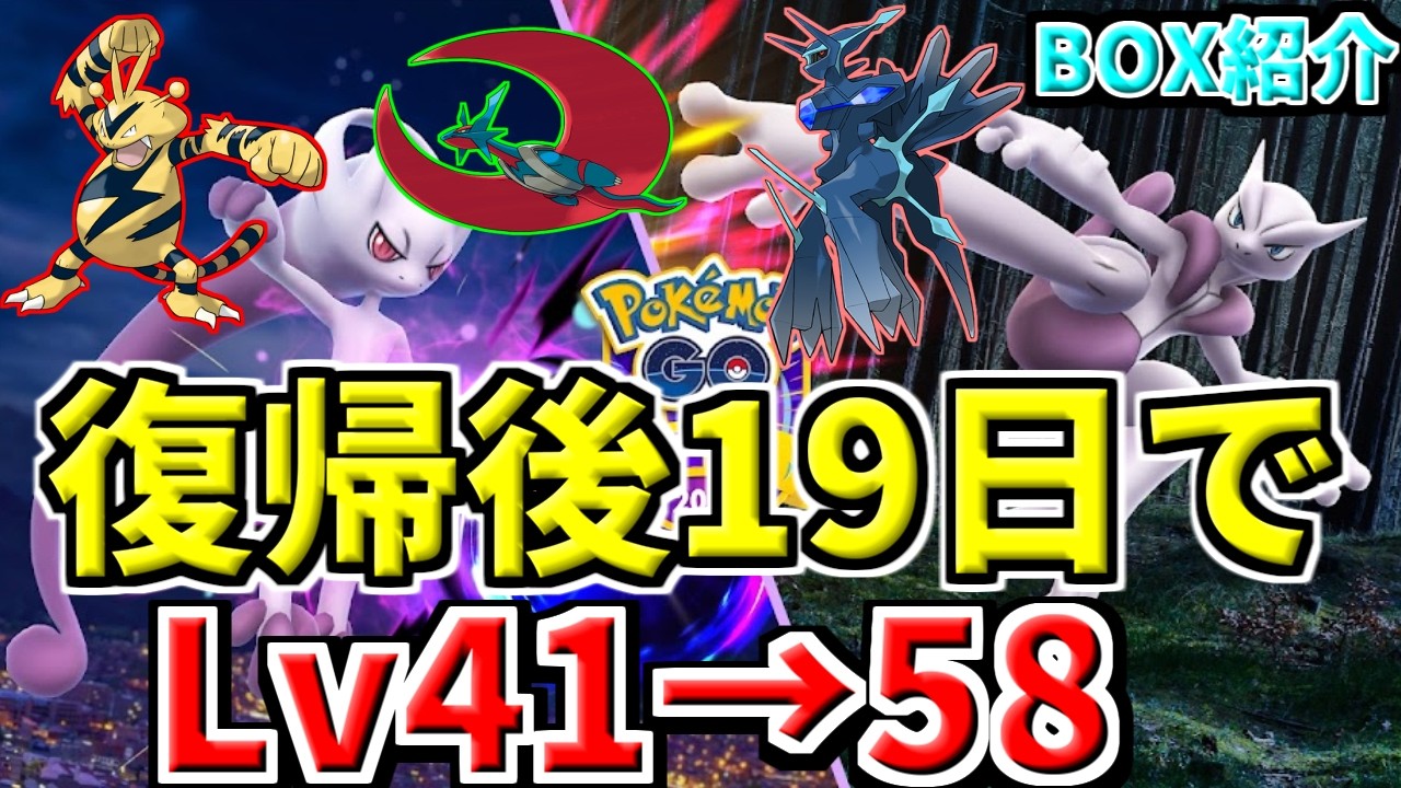 色違い・最高個体は？ポケGOにハマりすぎて7/12から復帰し17LV上げた男