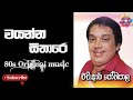 Wayanna sithare  hr jothipala  original song  geetha nimnaya  sinhala