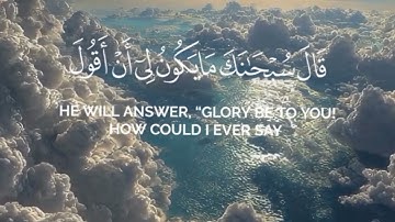 "وَإِذْ قَالَ اللَّهُ يَا عِيسَى ابْنَ مَرْيَمَ… 🤍 تلاوة بصوت ياسر الدوسري | سورة المائدة آية 116"