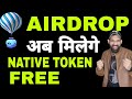 Chance to get blockchain native token  new airdrop  free crypto airdrop  okto  okto chain points