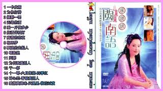 Lagu Hokkien Xiao feng feng disc 3 Album 小凤凤精选辑 泳装版