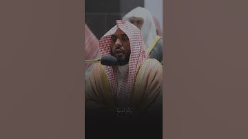 قبس من تلاوة معالي الشيخ د.⁧ عبدالله الجهني بـ المسجد الحرام ⁧من ليلة 13 رمضان 1443هـ.