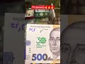 📌Новые 500 гривен 2021 года❗️