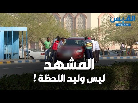 القبس عن قرب مع ضحايا تجار الإقامات