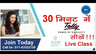 Learn TallyERP9 In 30 Minutes