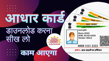 How to Download Aadhaar Card Online | Simple & Quick Guide 2024