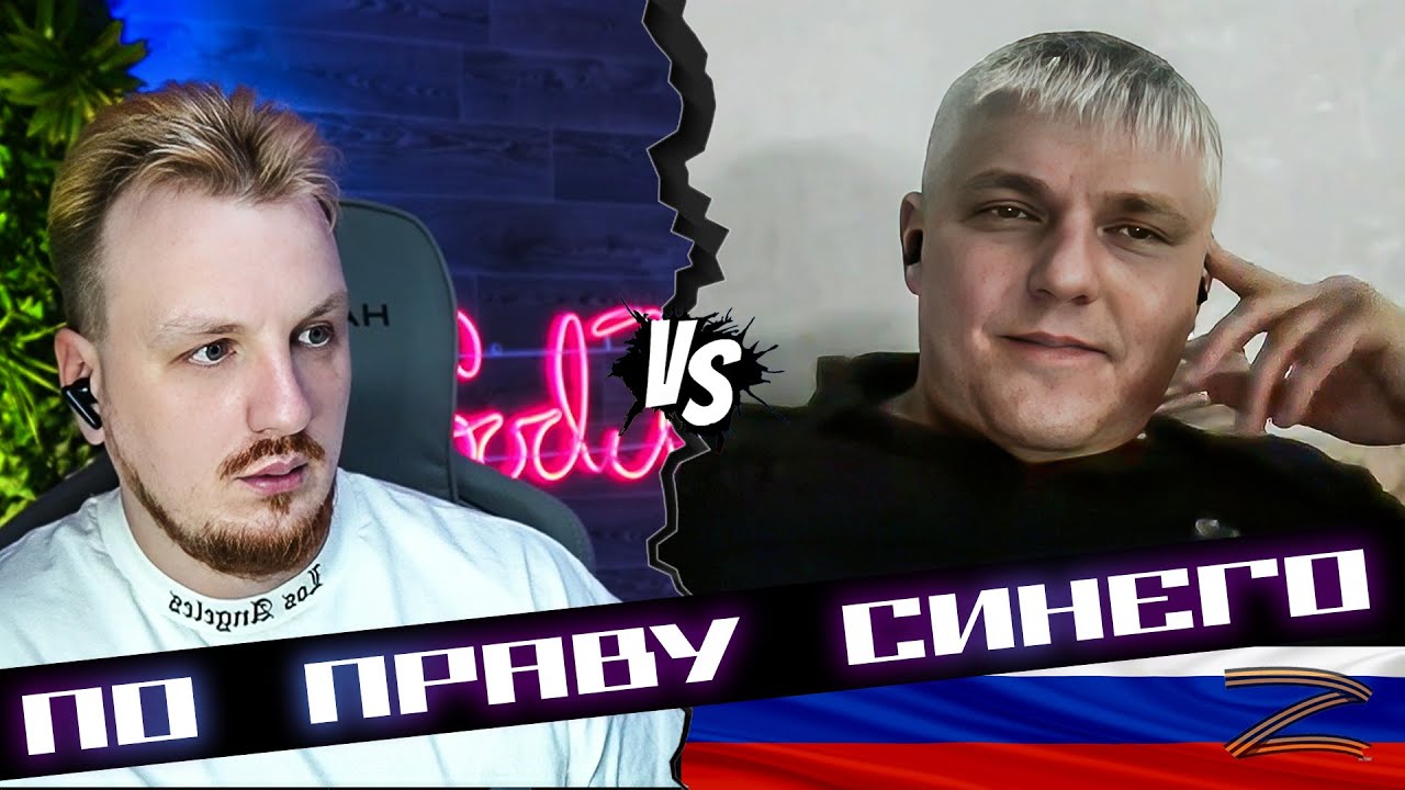 Право синего лаптя