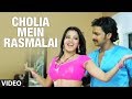 Cholia Mein Rasmalai (Bhojpuri Video Song)Feat. Monalisa