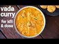 Vada curry recipe  vadacurry recipe     vadakari recipe
