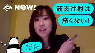 【コロナワクチン】打つ前に知るべき「13の知識」を最前線の医師が解説