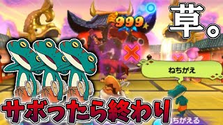 妖怪ウォッチ真打、元祖、赤猫団、スキヤキ 妖怪ウォッチ2】最速2手で必殺連発の害悪ねちがえるパーティ