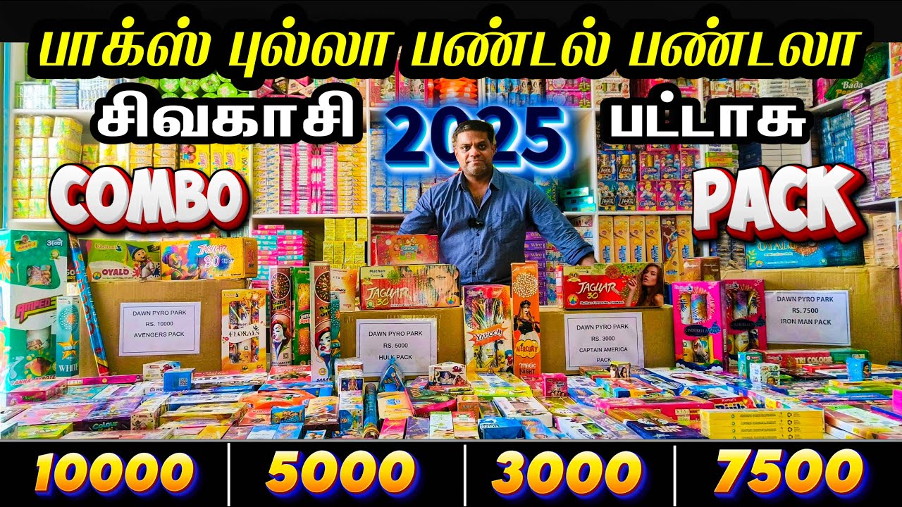 Sivakasi Crackers 2025 | Rs.3000,5000,7500,10000 Combo Pack Unboxing | Combo Pack 2025 | Sky Media