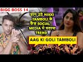 Biggboss14 जाग उठे Nikki Tamboli के फैंस social media मे चलाया trend "AAG KI GOLI TAMBOLI"