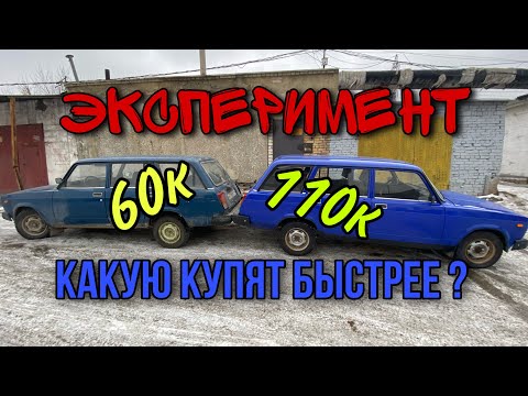 Стоит ли делать предпродажную подготовку!? Проводим эксперимент
