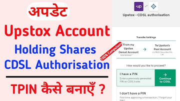 upstox cdsl tpin generate | upstox t pin kaise banaye | how to create tpin in upstox | upstox demat