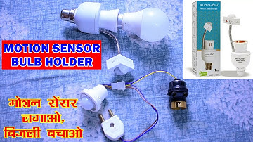 Motion Sensor Bulb Holder | Connection, Setting and Errors