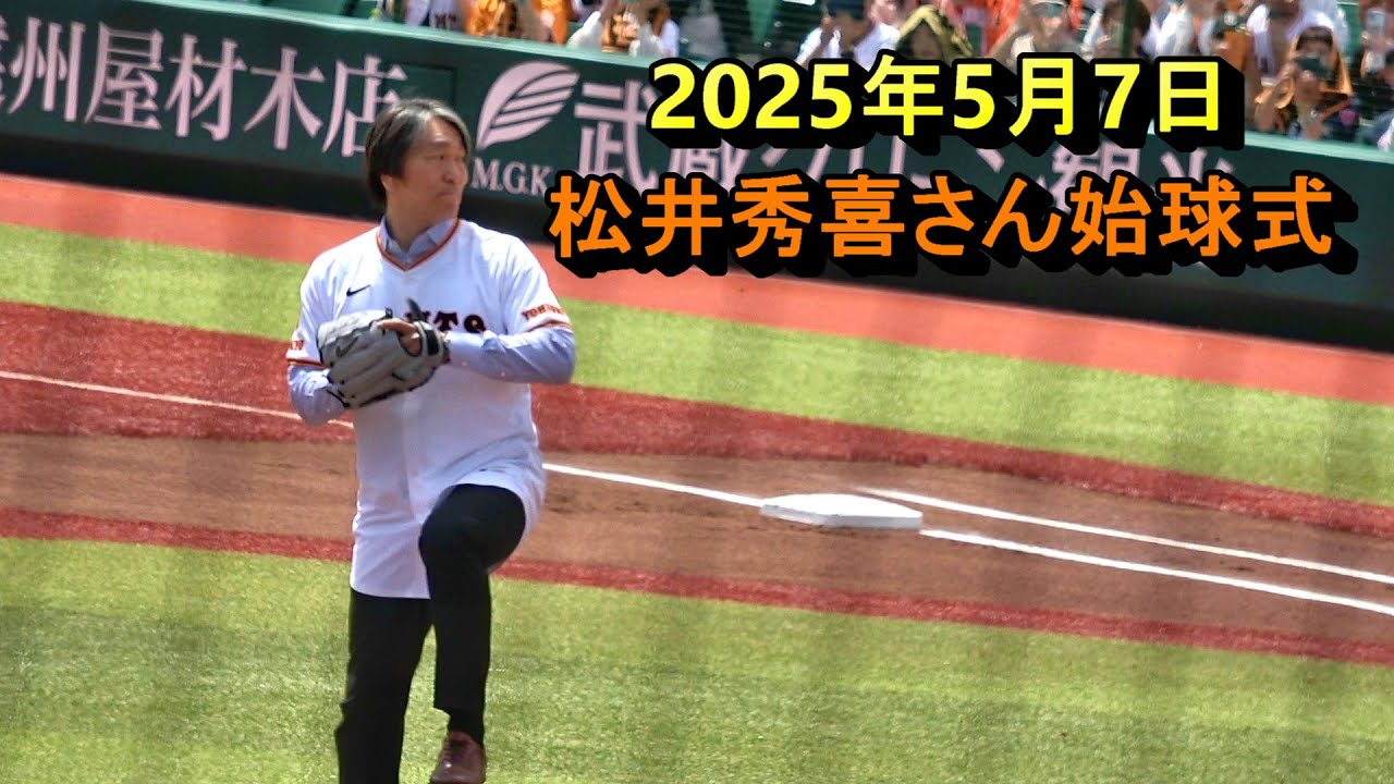 松井秀喜選手、巨人最後のカレンダー！ 松井秀喜選手、巨人最後のカレンダー！