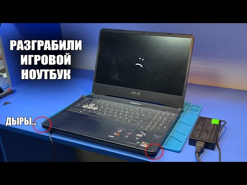 Разворовали ИГРОВОЙ Ноутбук ASUS TUF Gaming FX505DT / Клиент: "Проблема как на твоём видео"  🔥