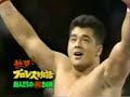 Nobuhiko Takada Entrance Theme