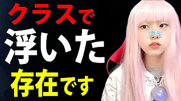 独り言 クラス教室で浮いた存在のぼっち最強哲学 ぼっち女子に友達はいらない お一人様 学校の悩み 雑談ぼっちトーク 