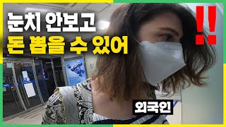 난생 처음 한국 은행에서 100만원 인출한 외국인 아내가 문화충격 받은이유