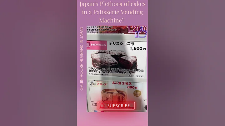 Japan's Plethora of cakes in a Patisserie Vending Machine? #shorts