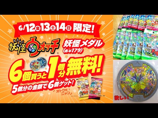 (未使用･未開封品)　タロニャントリオ(WHF抽選)/うたメダル(クリア)/妖怪ウォッチ 0pbj0lf 妖怪ウォッチ 歌メダル タロニャントリオ(未開封品) - メルカリ