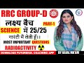 RADIOACTIVITY | For RRC GROUP-D || CHEMISTRY | CLASS- 05 | BY KAJAL MA'AM | FUTURE TIMES COACHING