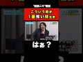 林社長はこういう時が1番怖いんだよ【令和の虎切り抜き】