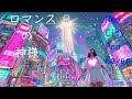 広瀬香美 - ロマンスの神様 (Kohmi Hirose - Romance no Kamisama) AI Neo City Pop Cover