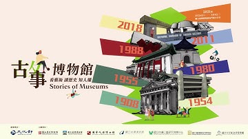 Stories of Museums – Joint Exhibit – SPACELogic Installation Time Lapse