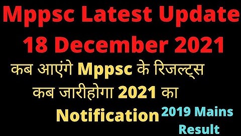 Mppsc Mains 2019 Result 💫!!Mppsc 2020 Prelims Result 🎯!!Mppsc 2021 Notification Update 💫🔥!!