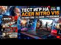 Games Test rtx5060 Laptop i5 13420h Mаfia: The Old Country