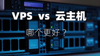 How to choose between VPS and cloud servers | The difference between VPS and cloud hosts