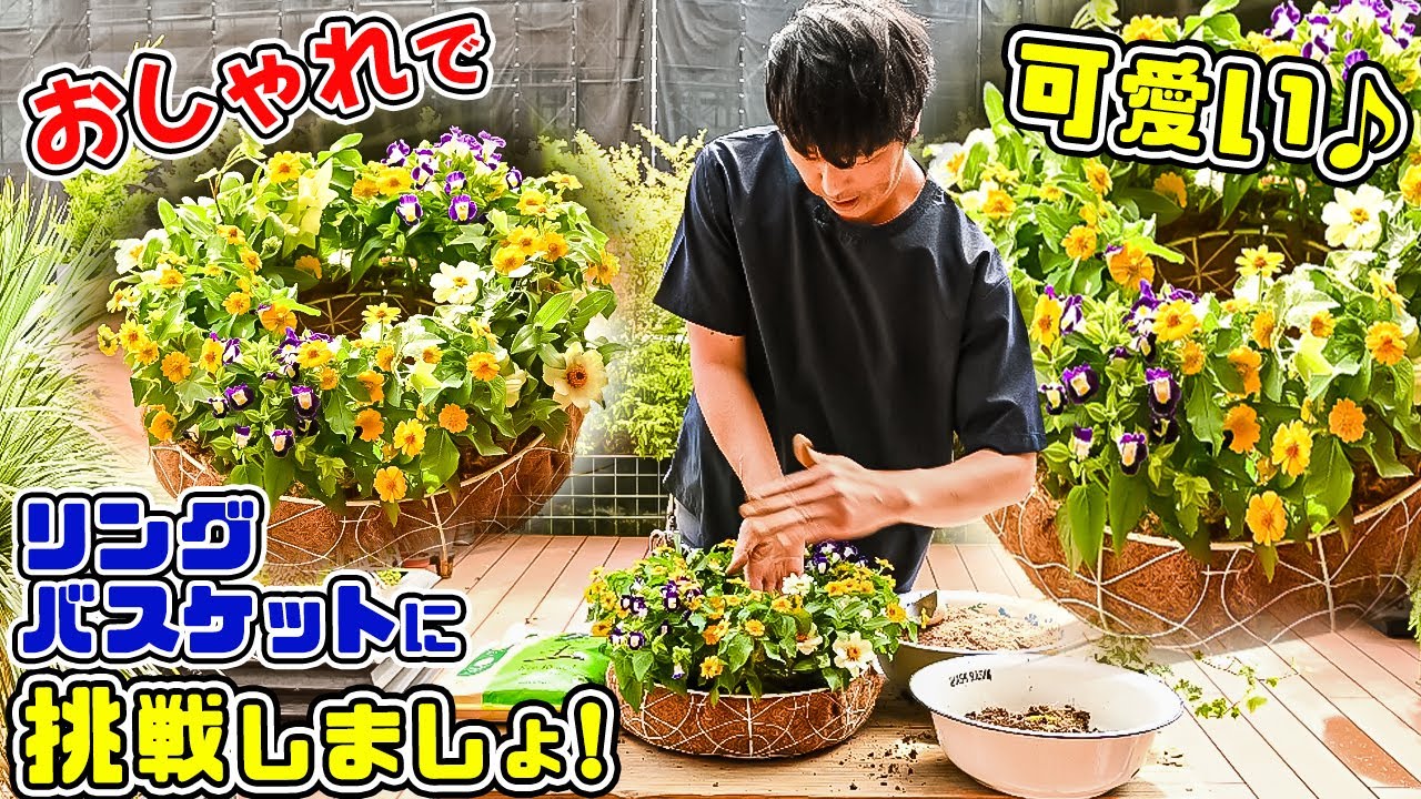 気分を変えて♪[リングバスケット]を作りましょう! とっても簡単に