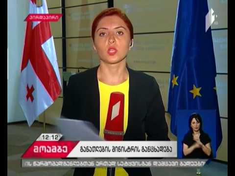 რა სიახლეები ელოდებათ ახალ სასწავლო წელს საჯარო სკოლებისა და პროფესიული სასწავლებლების მოსწავლეებს