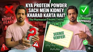 Protein = Kidney damage? Sach kya hai? #consistency #shortvideo
