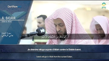 Sourate Al-Baqara (17-26) - Hani Al-Rifai سورة البقرة هاني الرفاعي